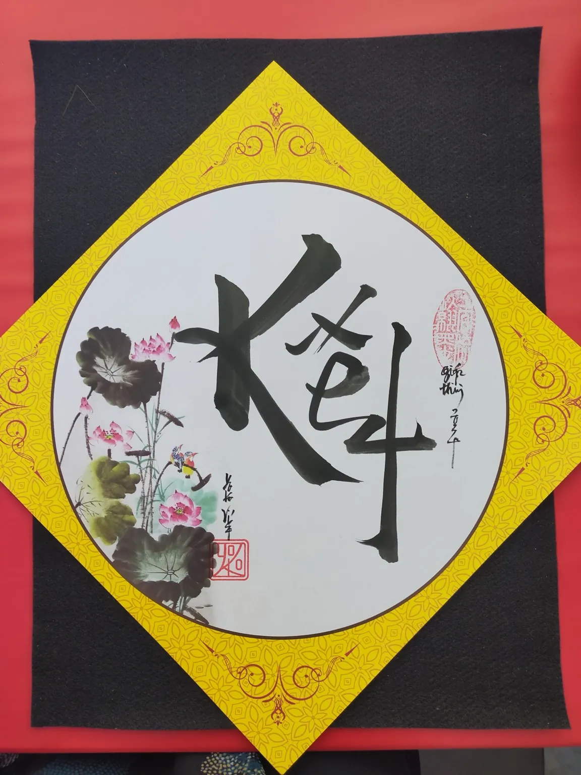 書と蓮・作品 17