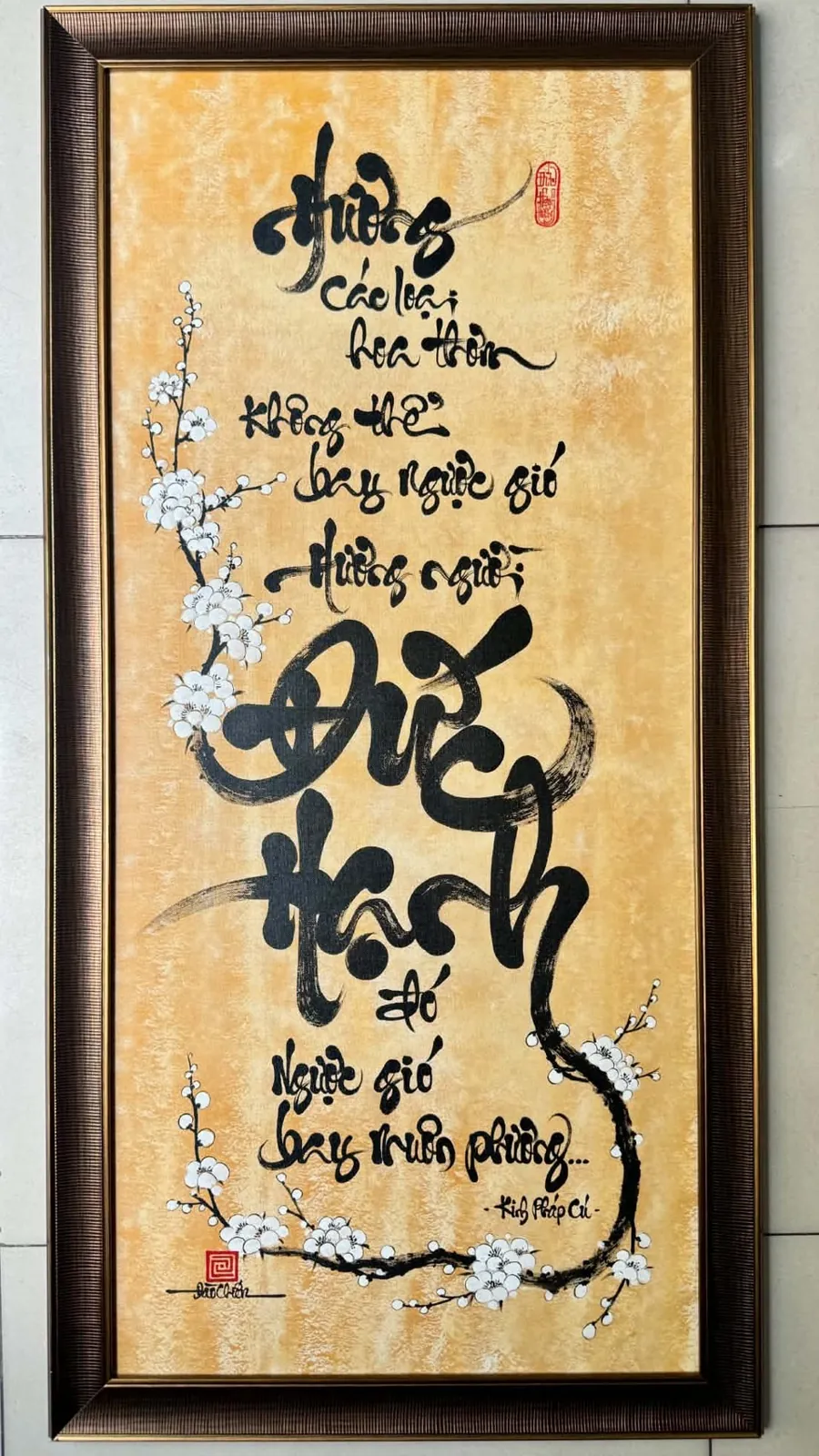 金地の書
