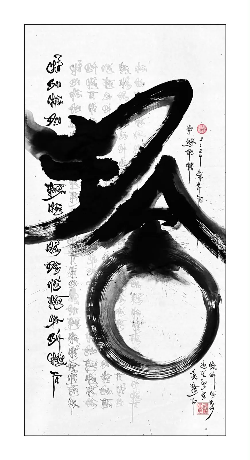 力強い黒い筆の線と円を組み合わせた書道作品