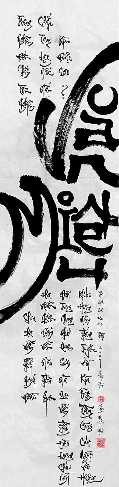 墨の表現・作品 06
