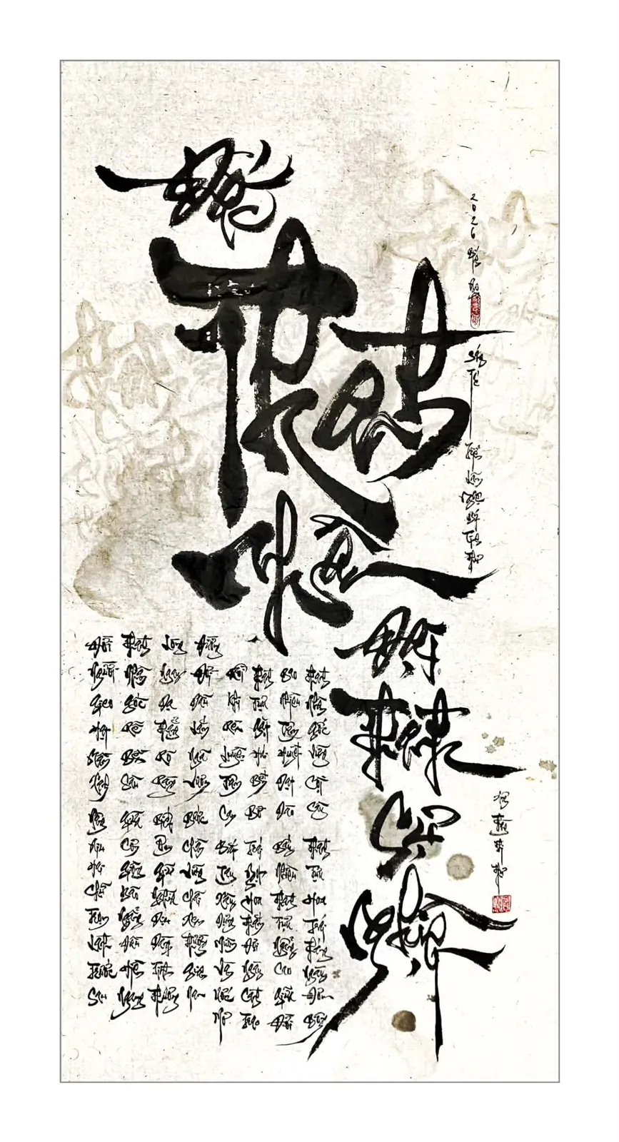 墨の表現・作品 09
