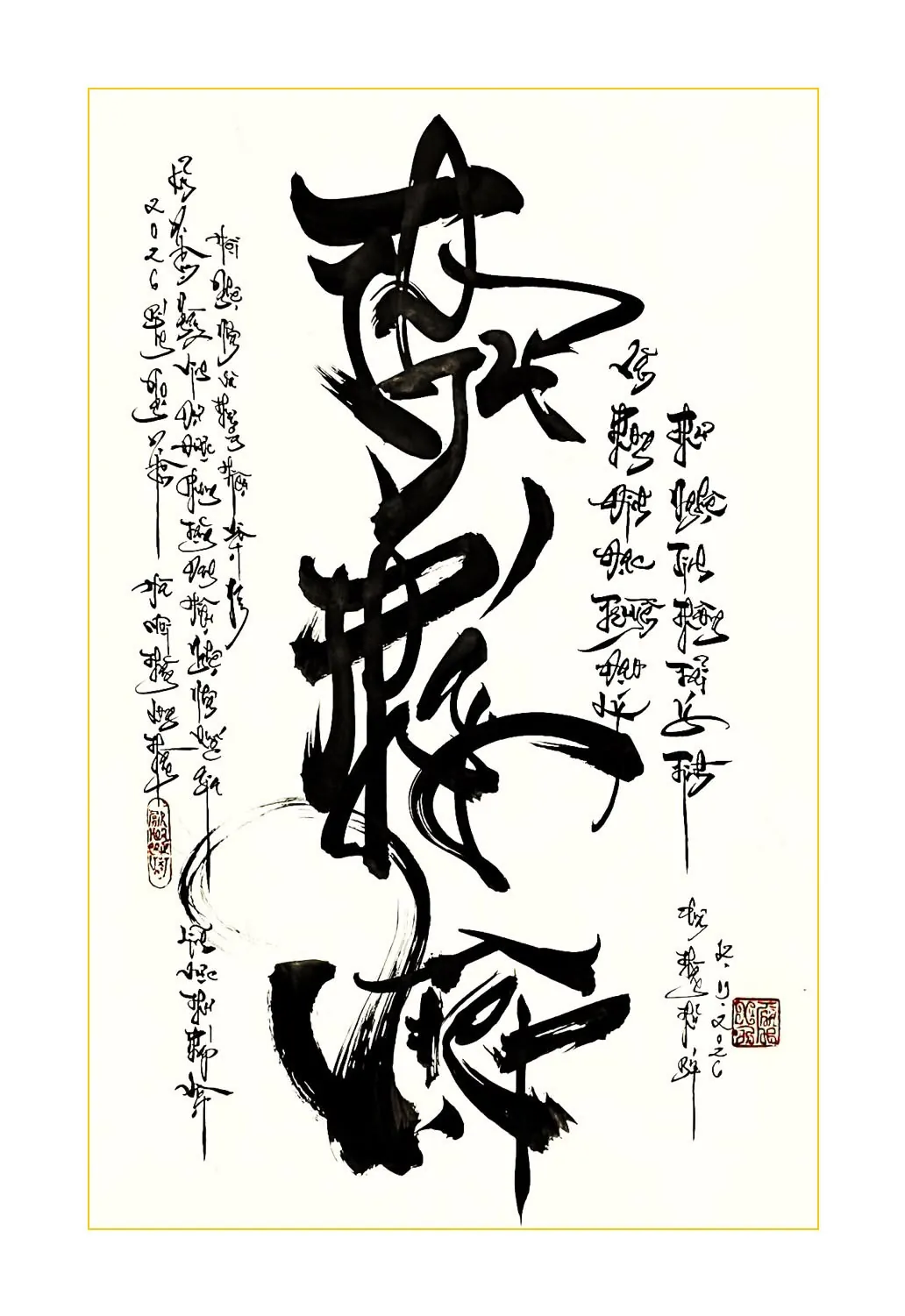 墨の表現・作品 11